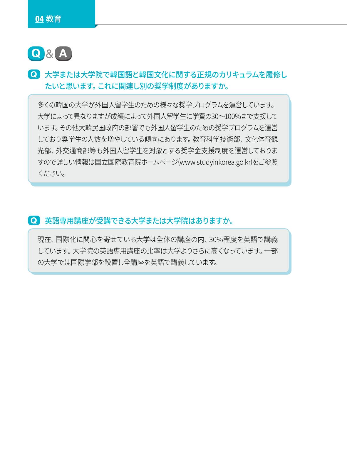 2022 ソウル生活のご案内 55페이지