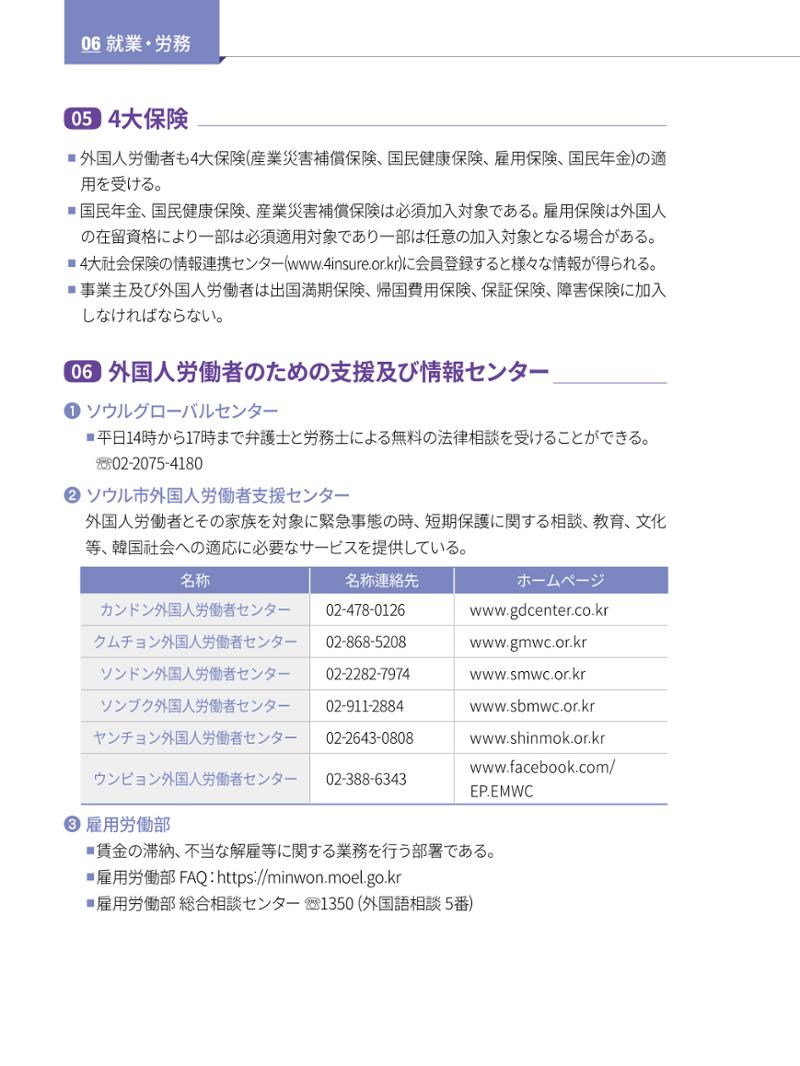 2022 ソウル生活のご案内 75페이지