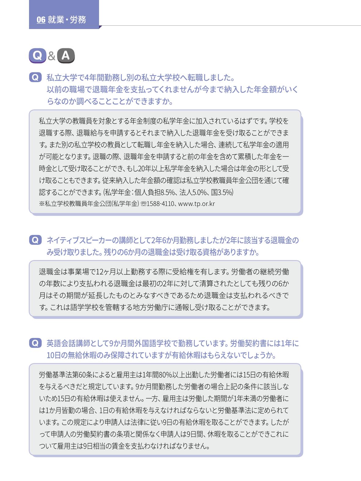 2022 ソウル生活のご案内 77페이지