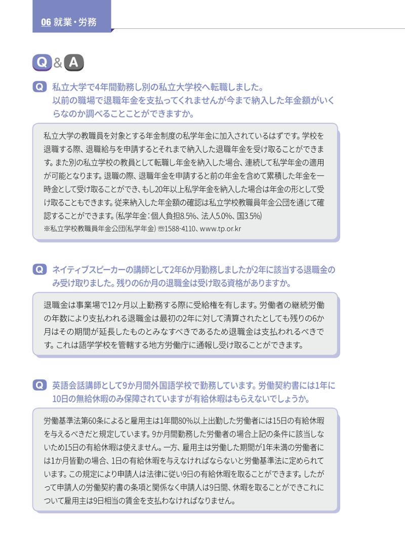 2022 ソウル生活のご案内 77페이지