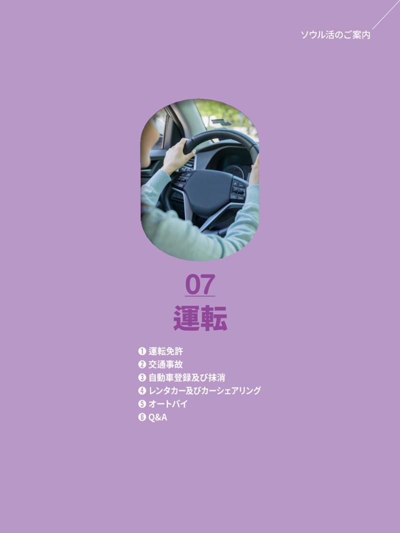 2022 ソウル生活のご案内 78페이지