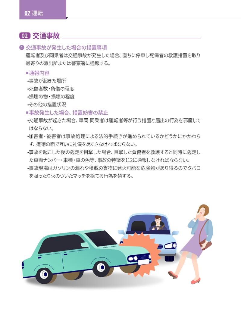 2022 ソウル生活のご案内 85페이지