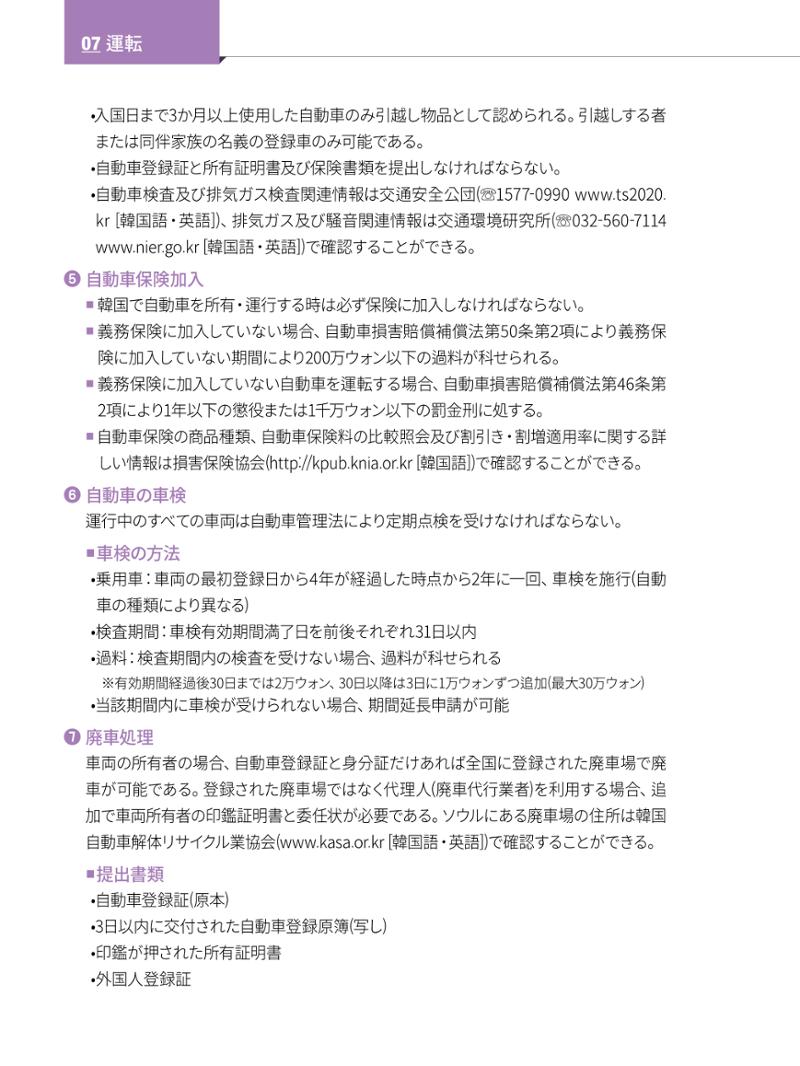 2022 ソウル生活のご案内 89페이지