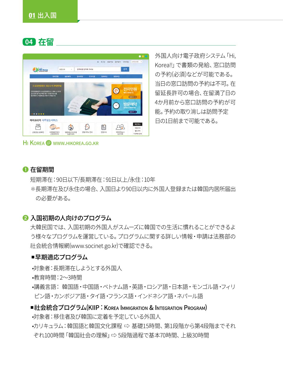 2022 ソウル生活のご案内 9페이지