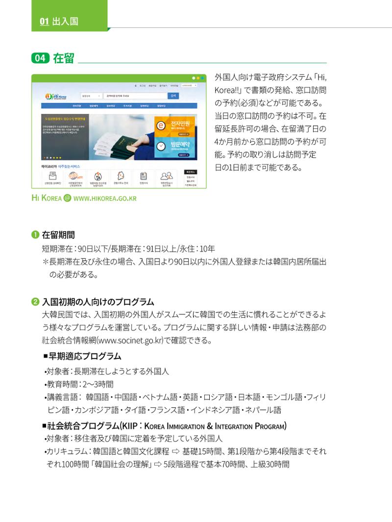 2022 ソウル生活のご案内 9페이지