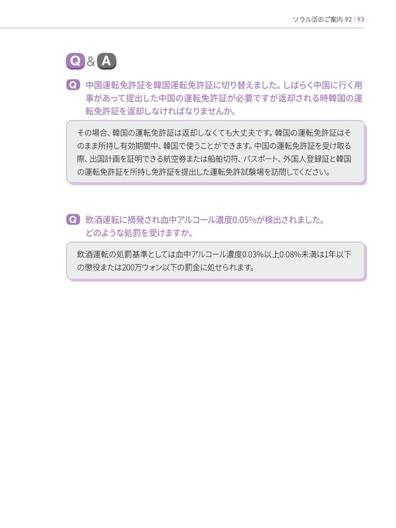 2022 ソウル生活のご案内 92페이지