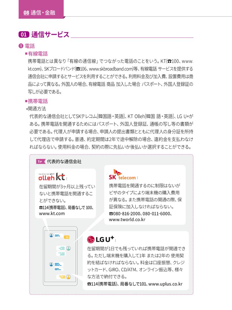 2022 ソウル生活のご案内 95페이지