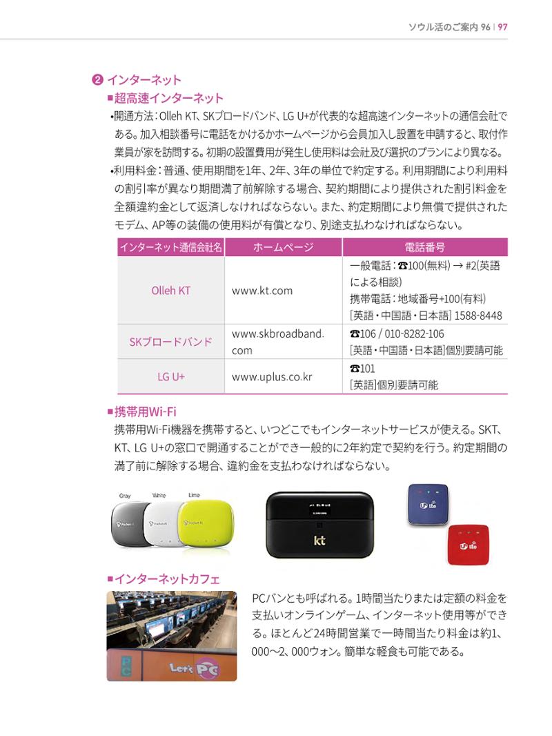 2022 ソウル生活のご案内 96페이지