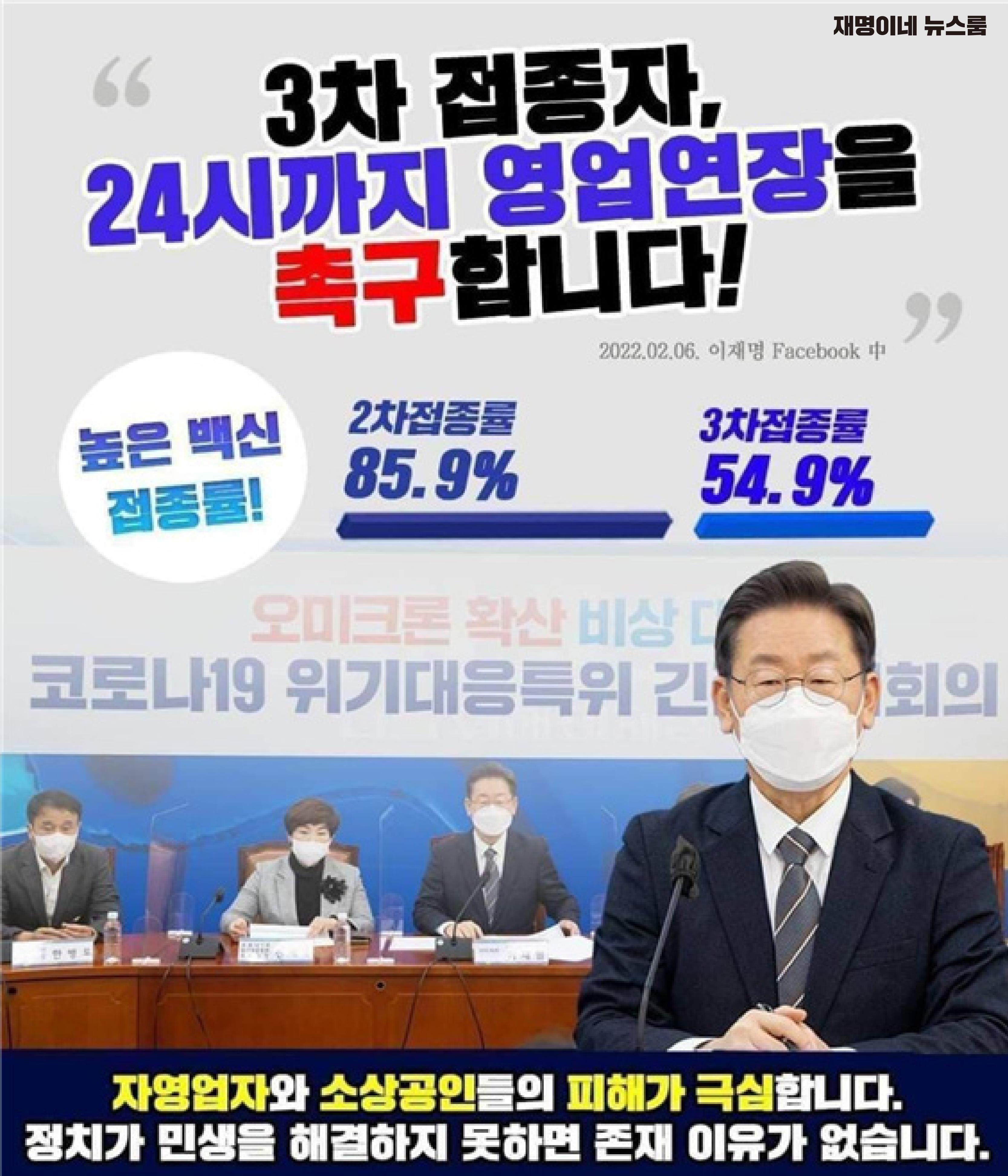 재명이네 뉴스룸 제30호 D-27 9페이지
