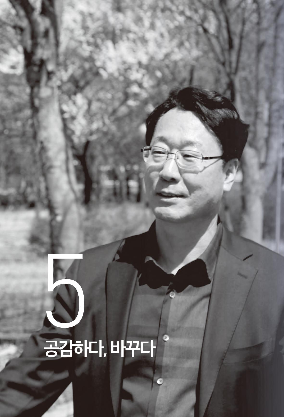 정명근의 이제는 화성시대 154페이지