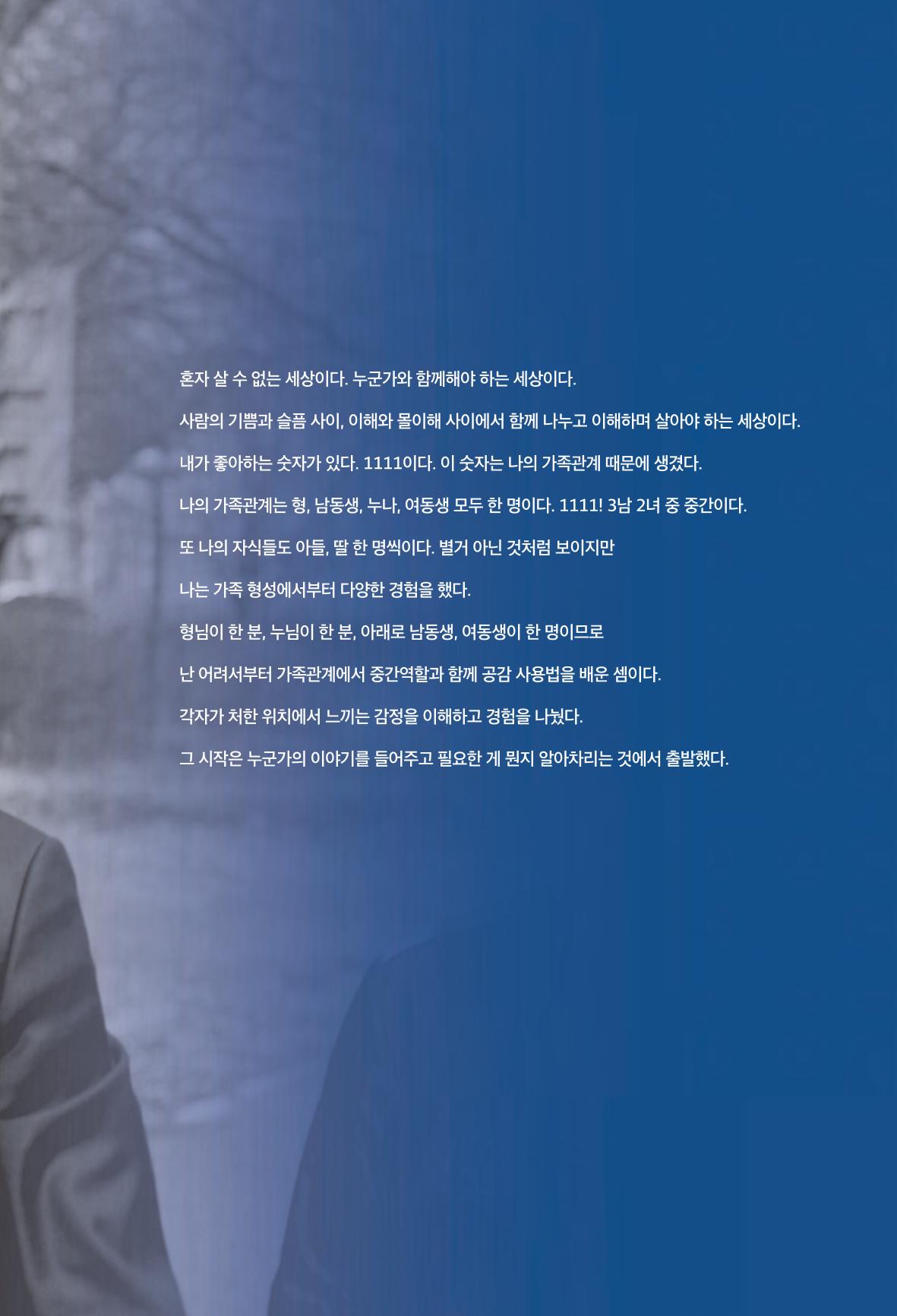 정명근의 이제는 화성시대 155페이지