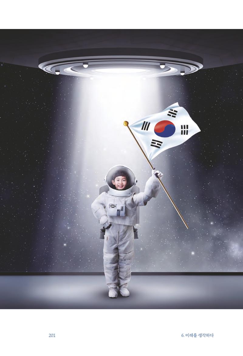 정명근의 이제는 화성시대 203페이지