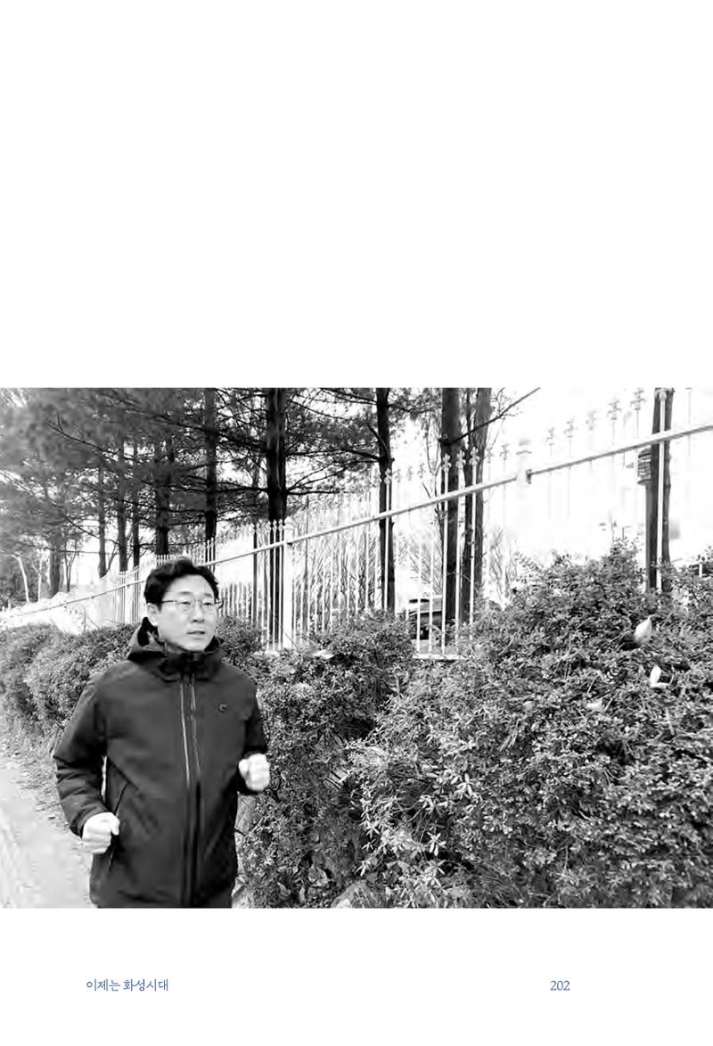 정명근의 이제는 화성시대 204페이지