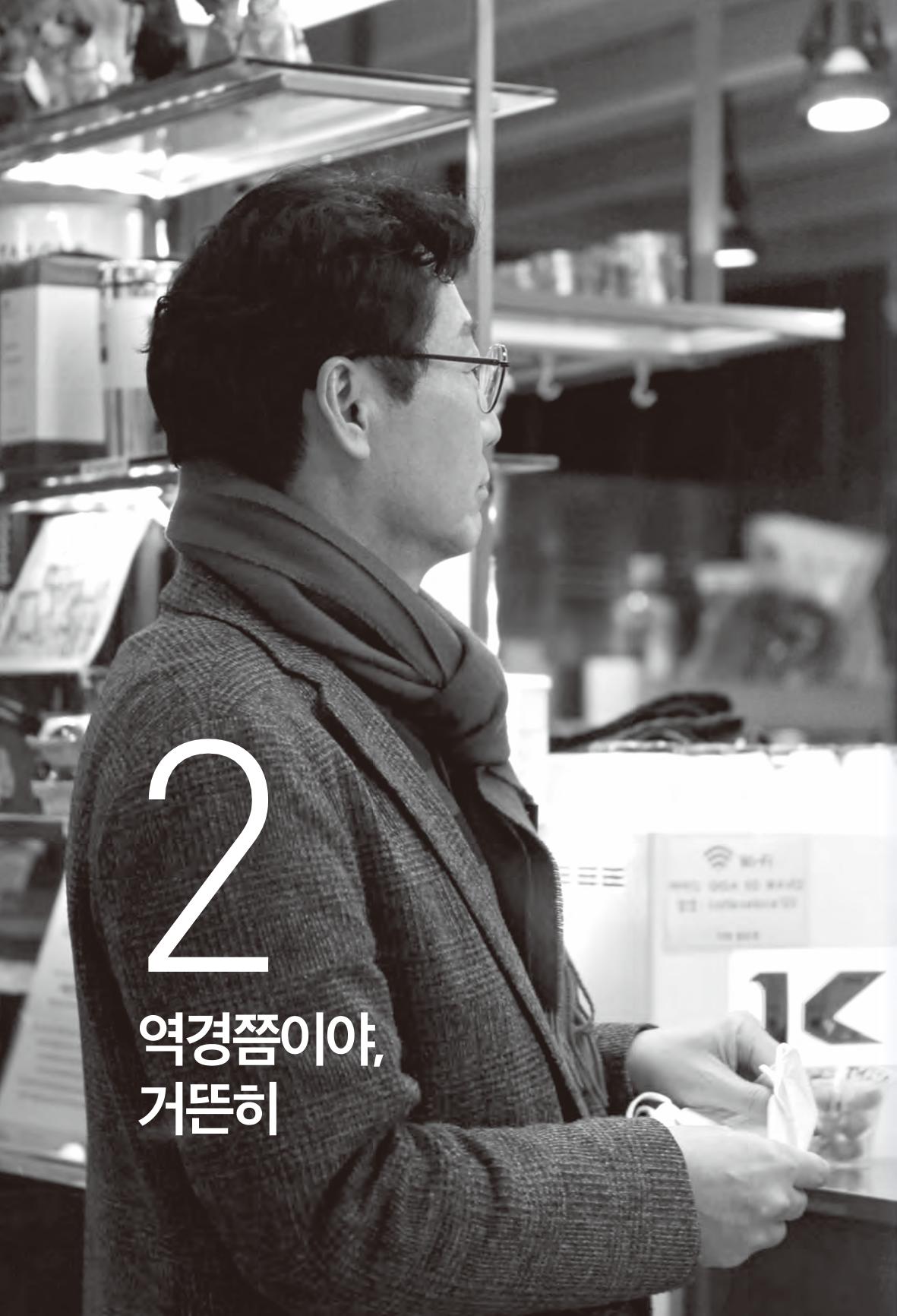 정명근의 이제는 화성시대 58페이지