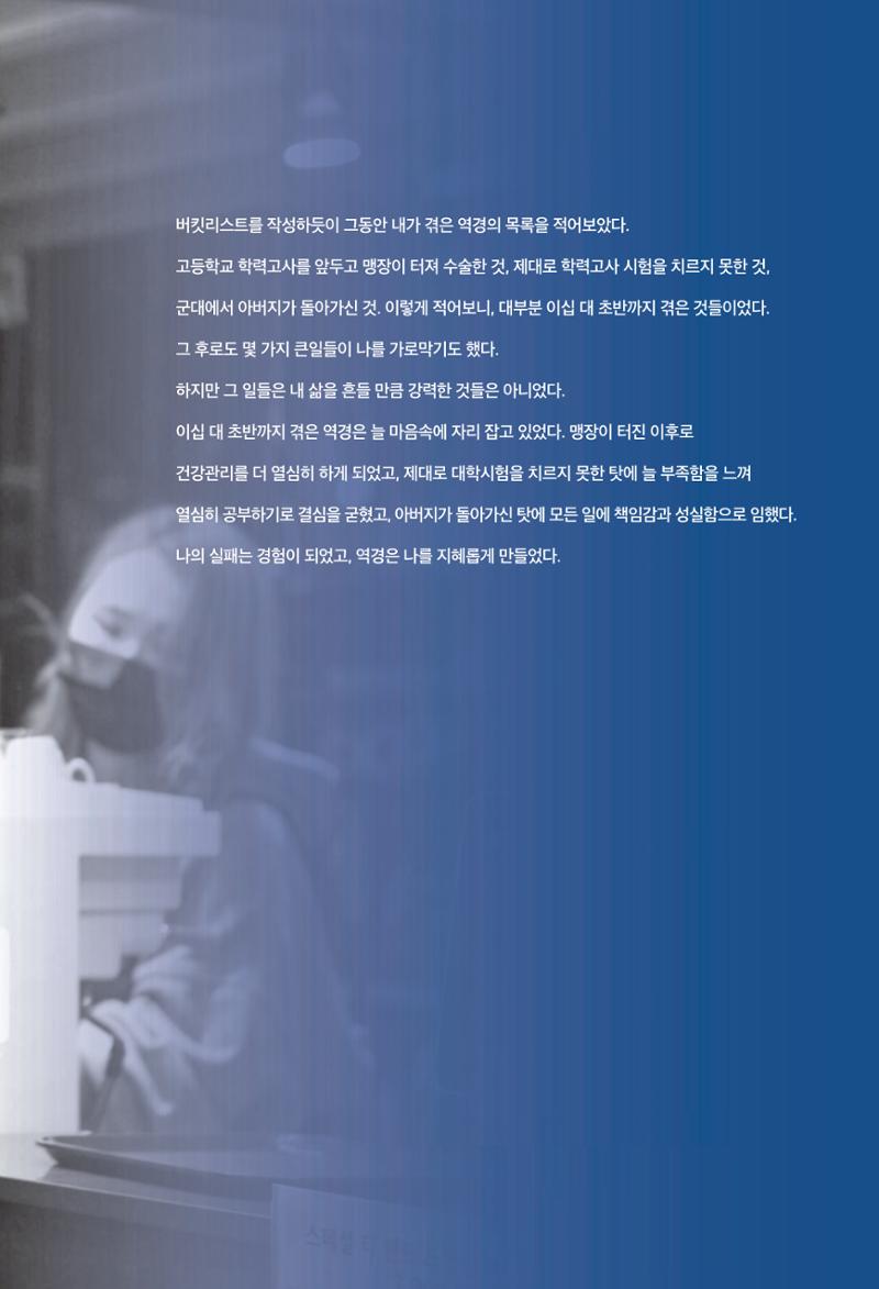 정명근의 이제는 화성시대 59페이지