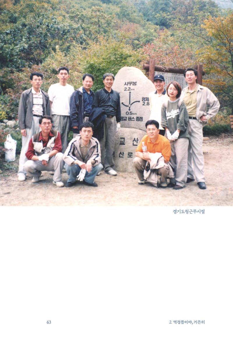 정명근의 이제는 화성시대 65페이지