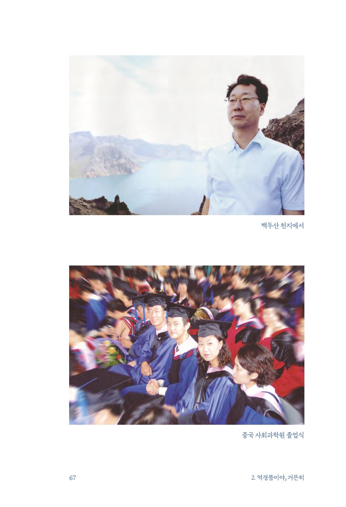 정명근의 이제는 화성시대 69페이지
