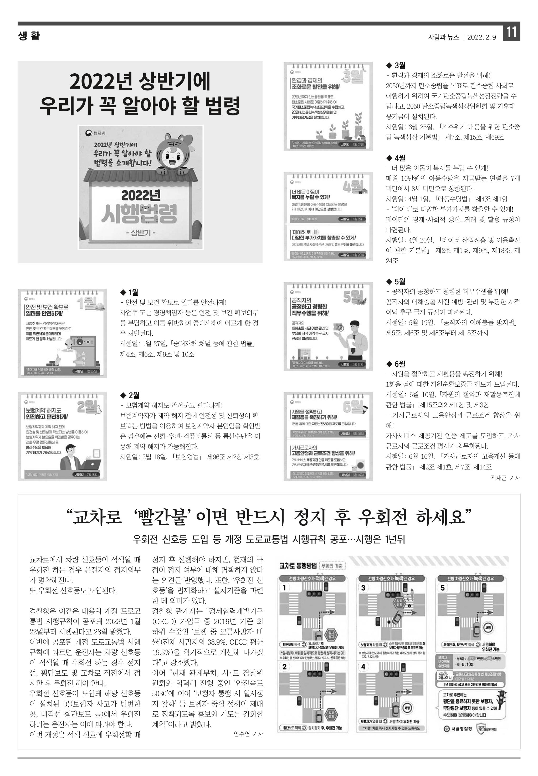 PNN 사람과뉴스 14호 11페이지