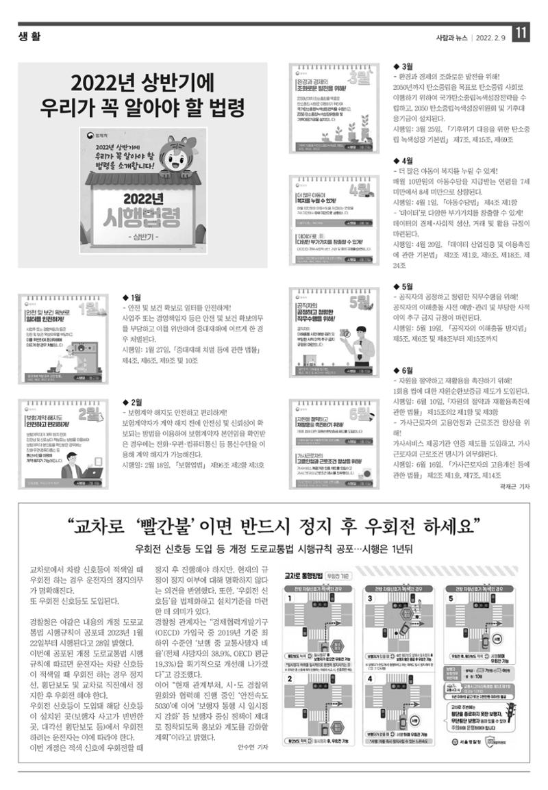 PNN 사람과뉴스 14호 11페이지