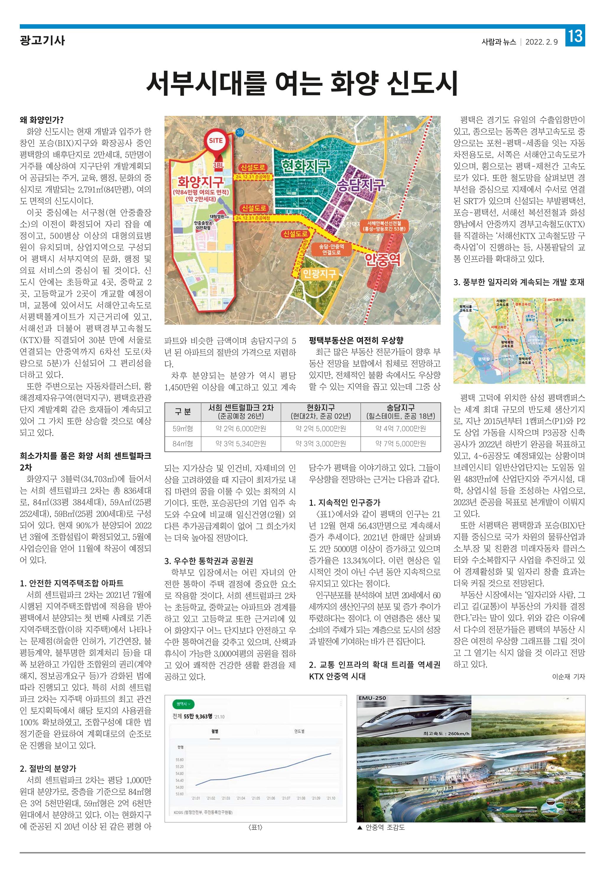 PNN 사람과뉴스 14호 13페이지