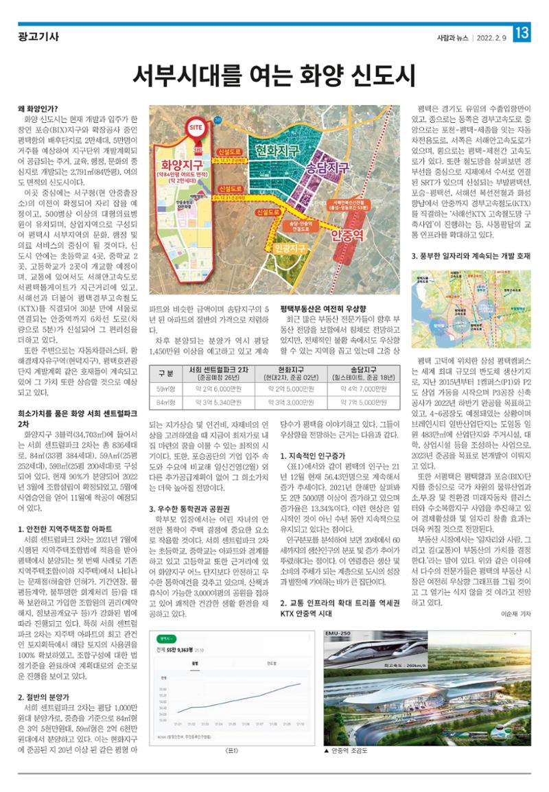 PNN 사람과뉴스 14호 13페이지