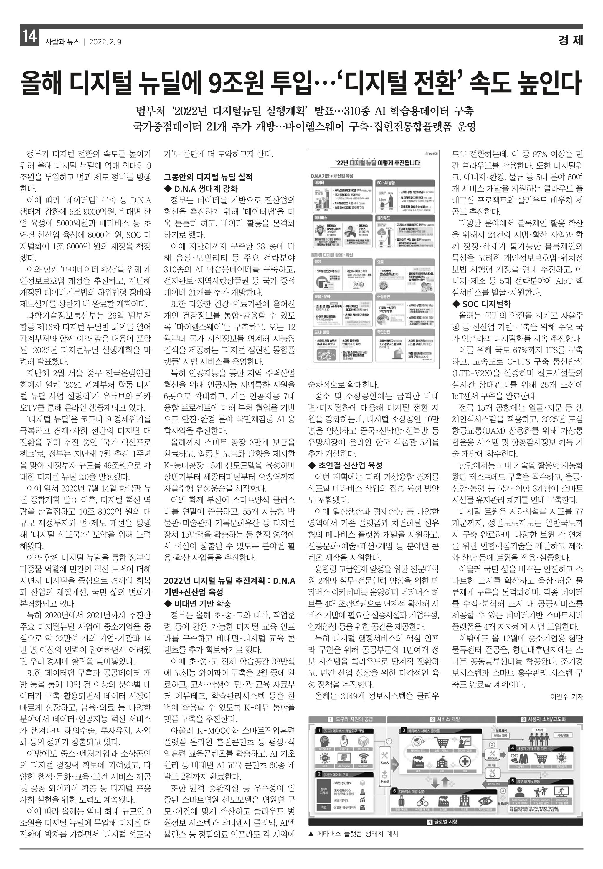 PNN 사람과뉴스 14호 14페이지