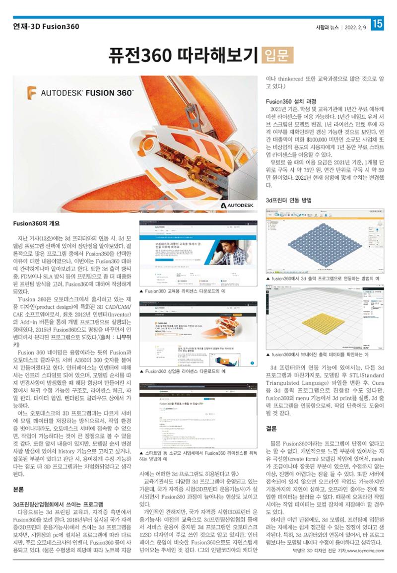 PNN 사람과뉴스 14호 15페이지