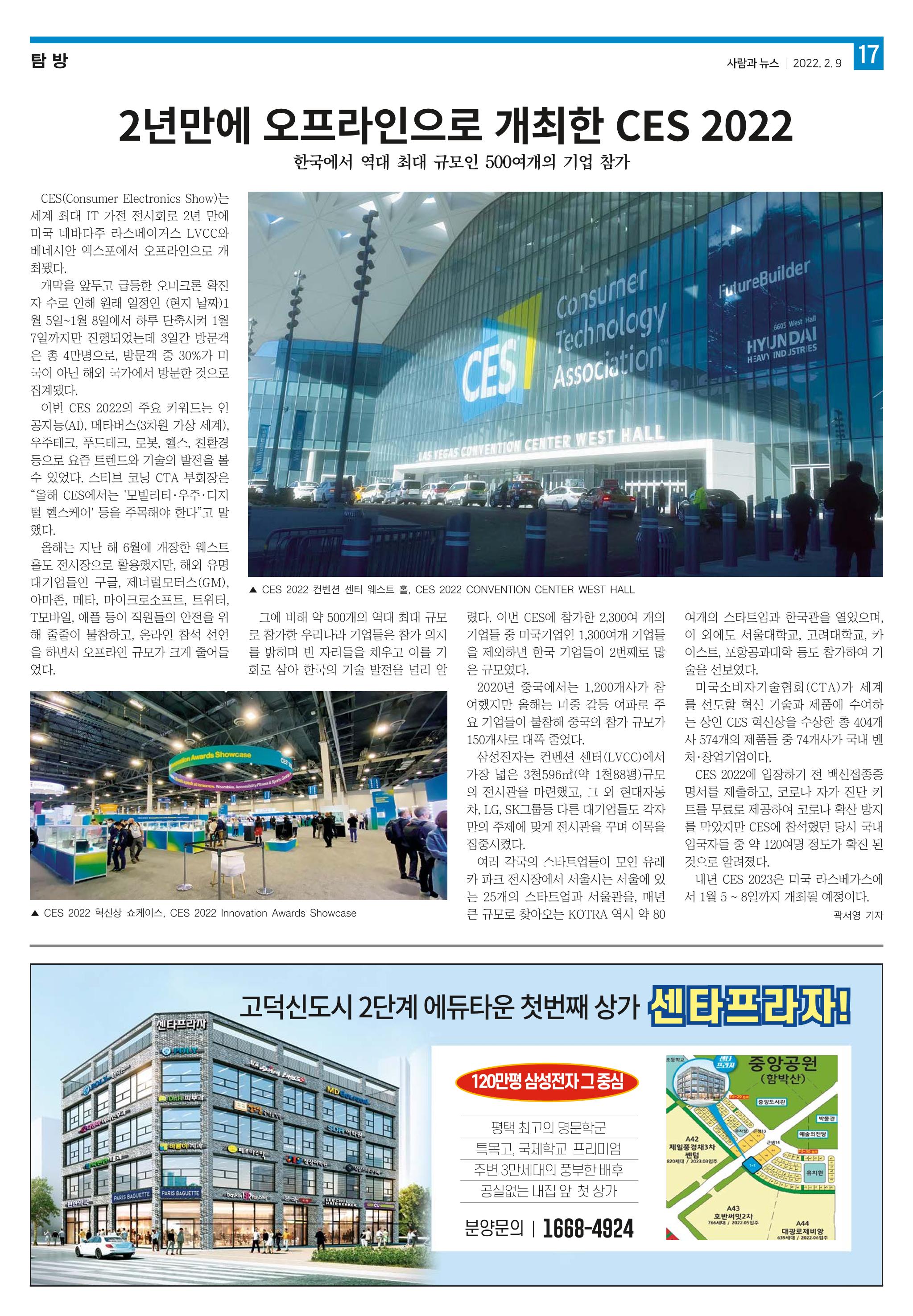 PNN 사람과뉴스 14호 17페이지