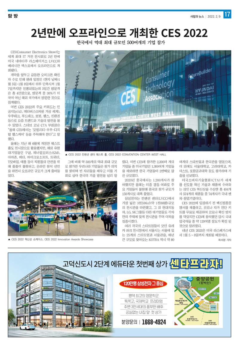 PNN 사람과뉴스 14호 17페이지