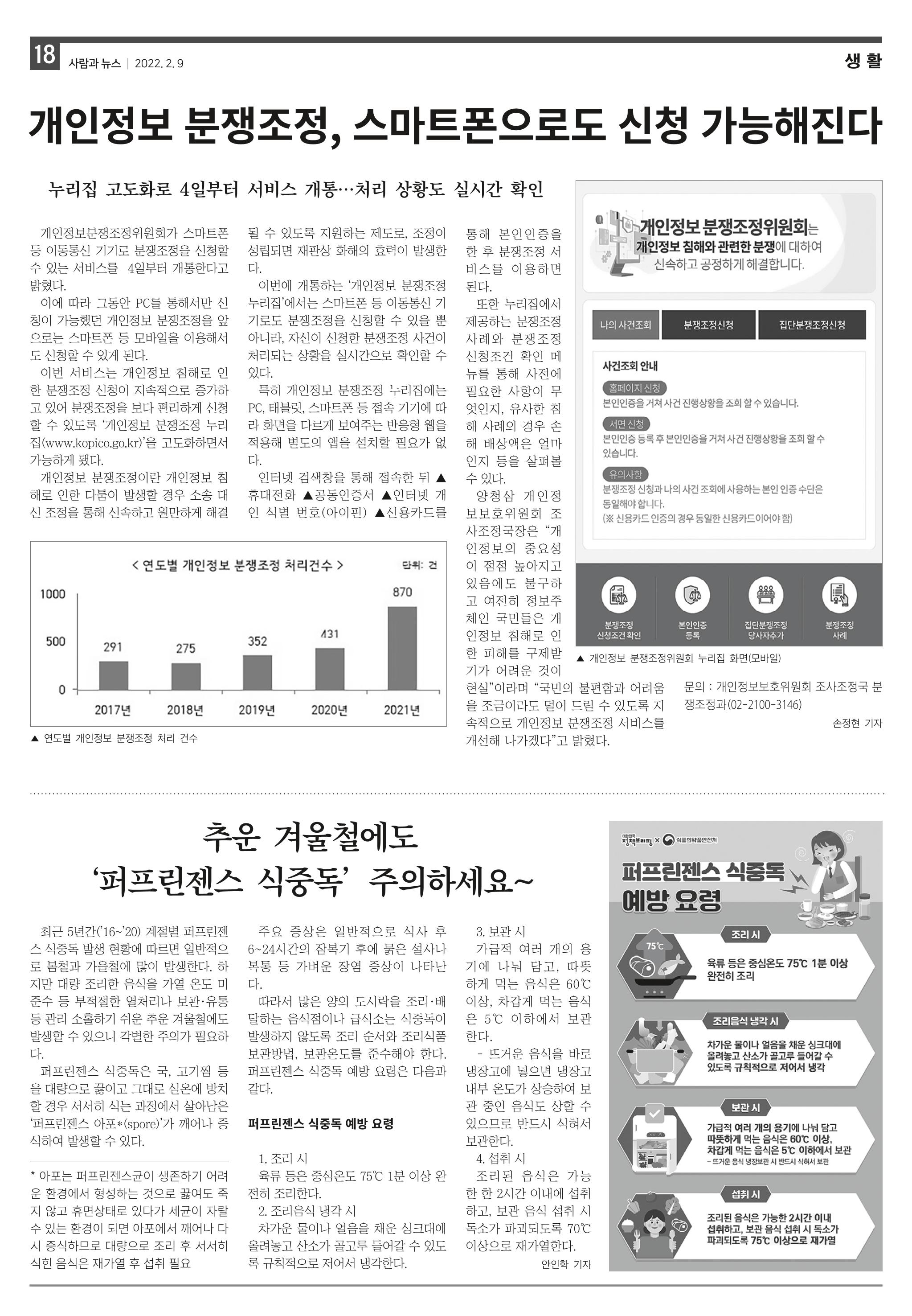 PNN 사람과뉴스 14호 18페이지