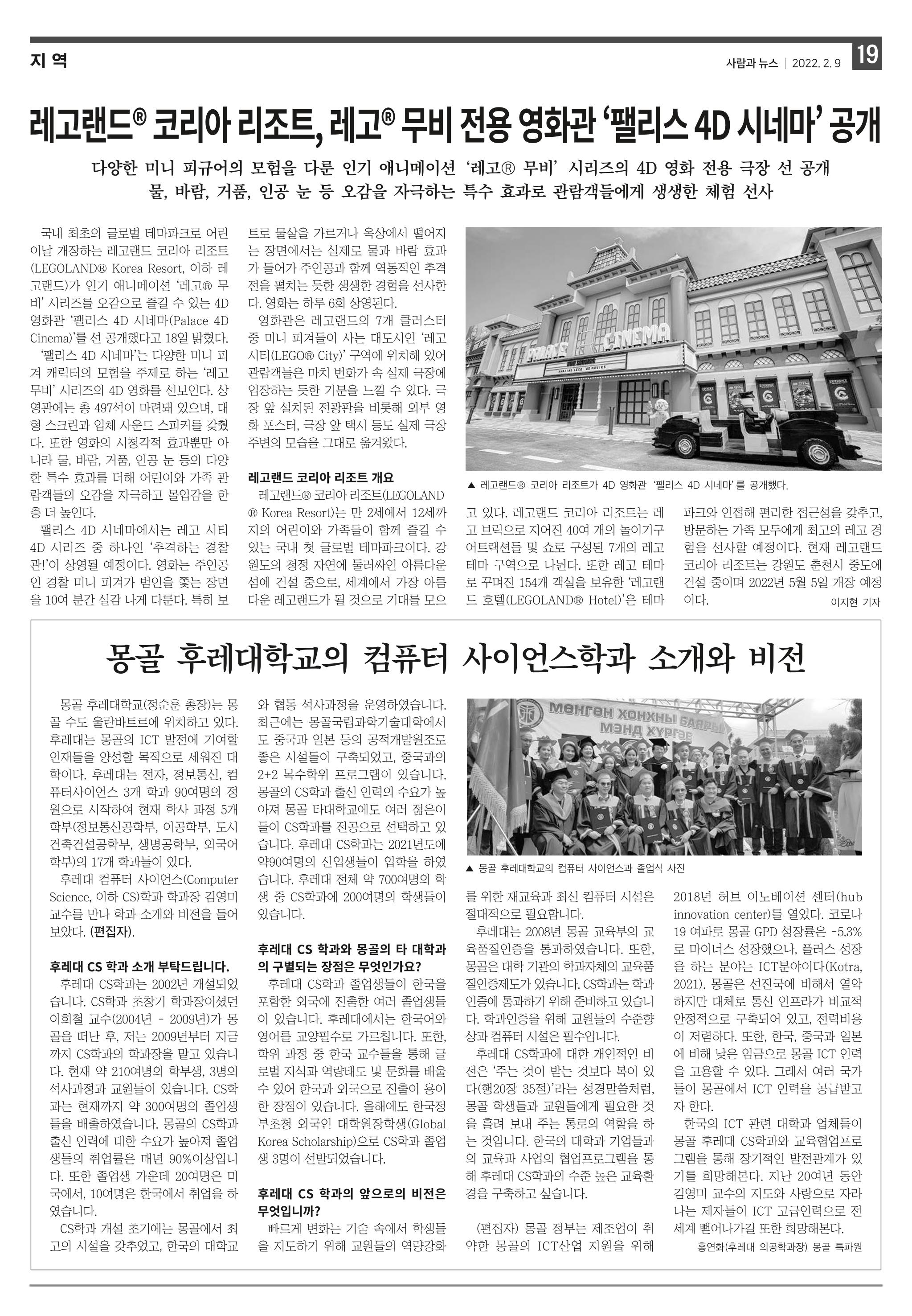 PNN 사람과뉴스 14호 19페이지