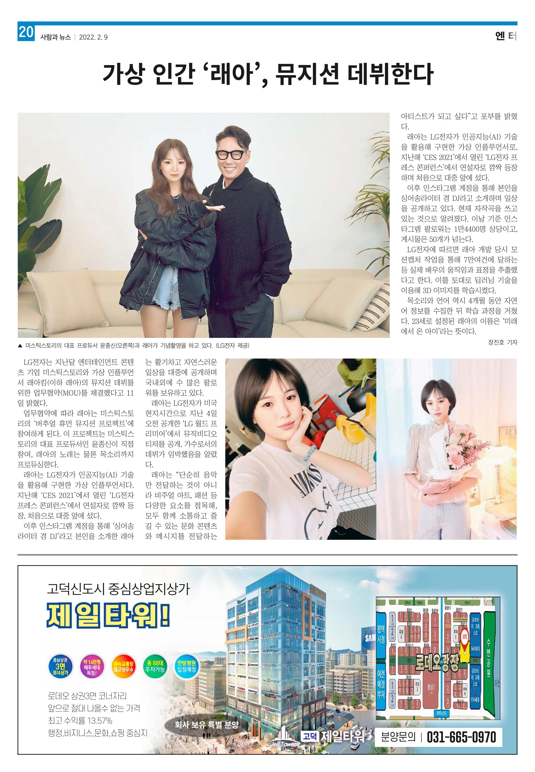 PNN 사람과뉴스 14호 20페이지