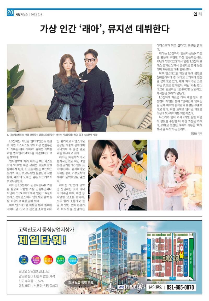 PNN 사람과뉴스 14호 20페이지
