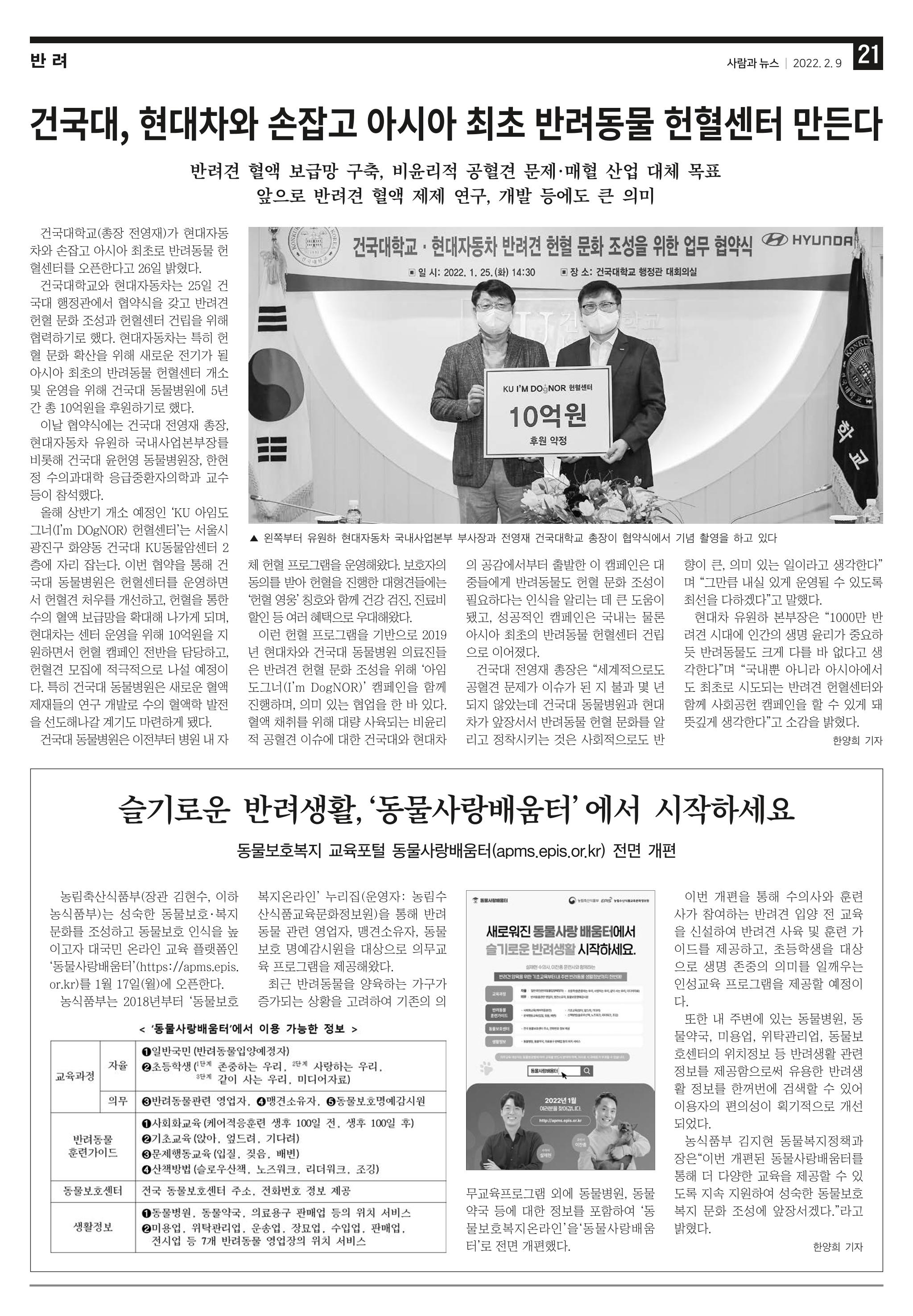 PNN 사람과뉴스 14호 21페이지