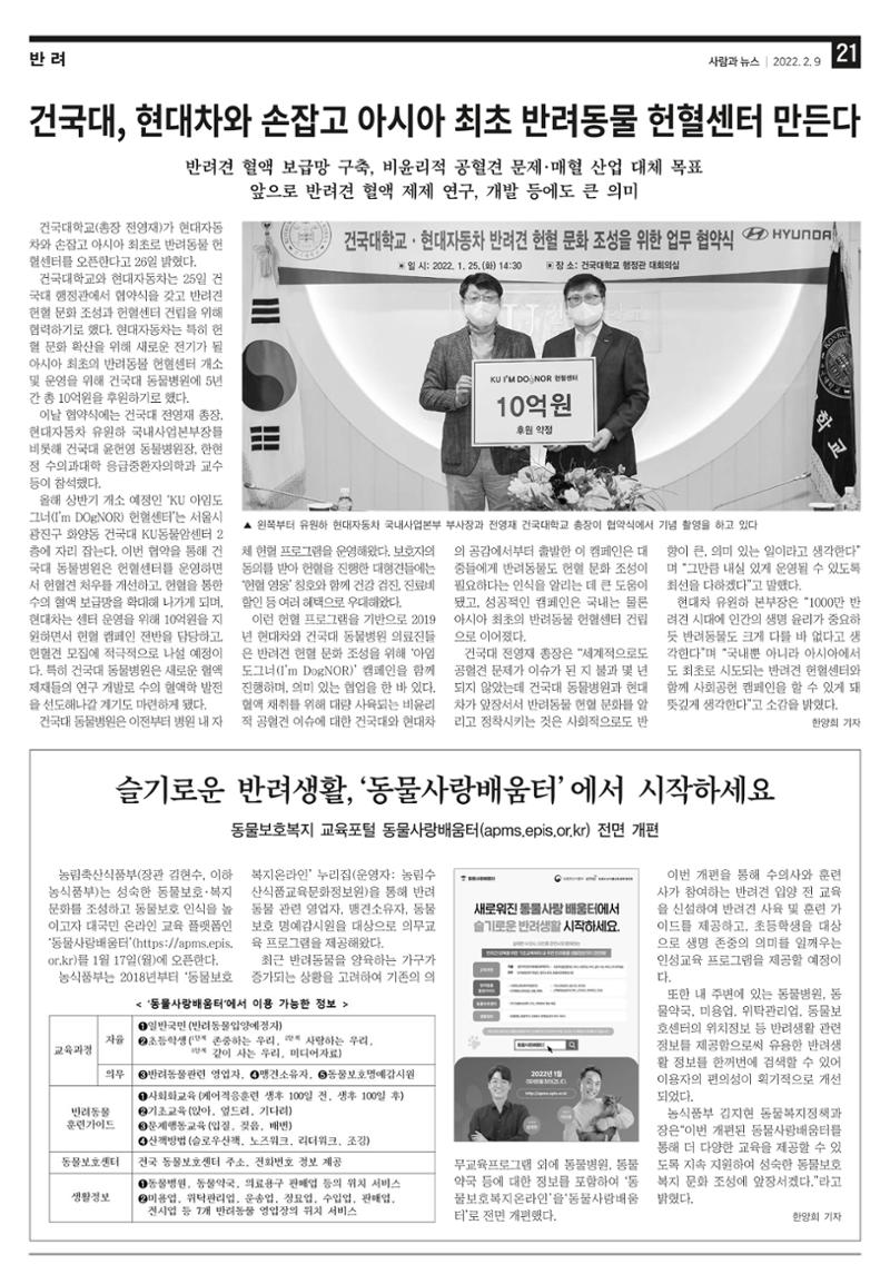 PNN 사람과뉴스 14호 21페이지