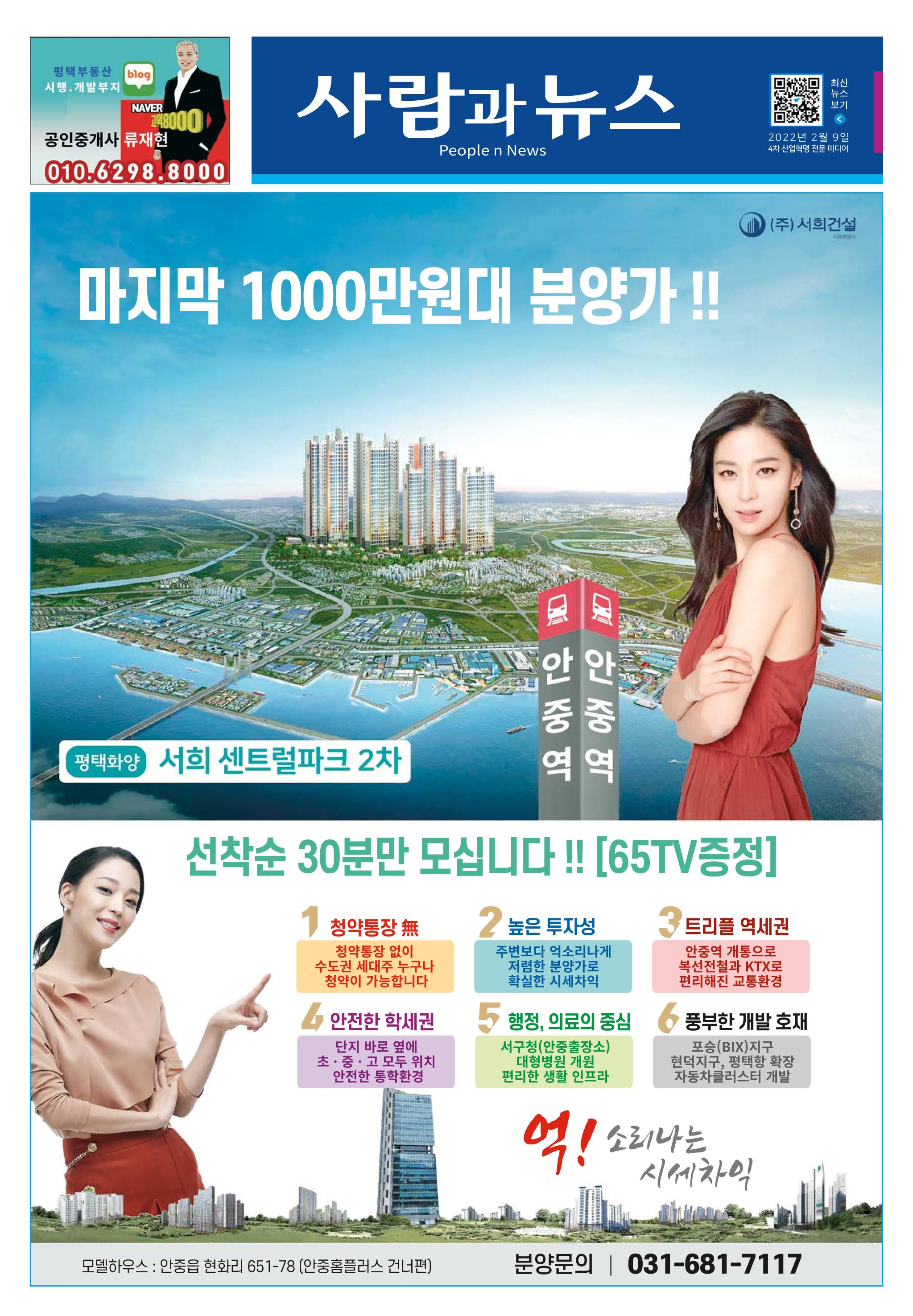 PNN 사람과뉴스 14호 24페이지