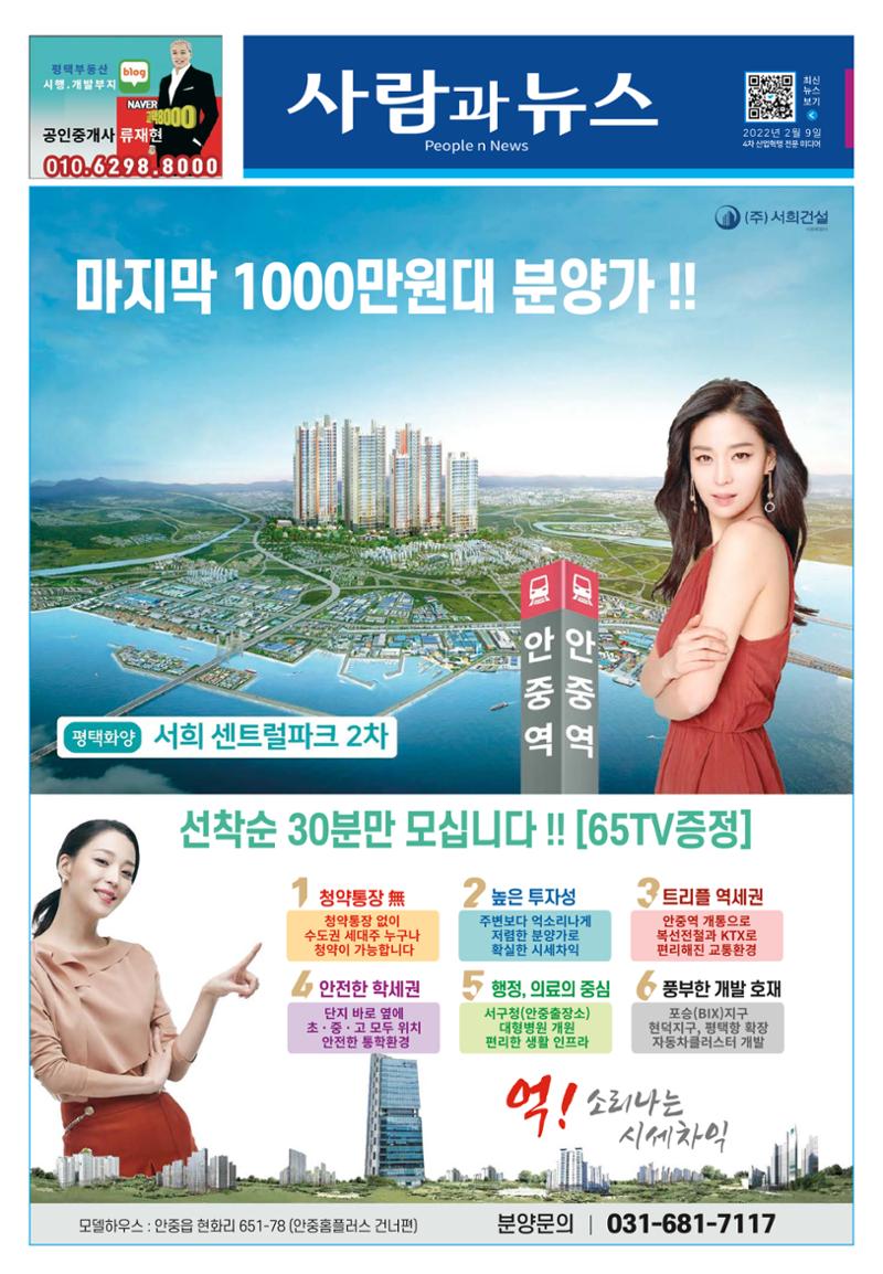 PNN 사람과뉴스 14호 24페이지