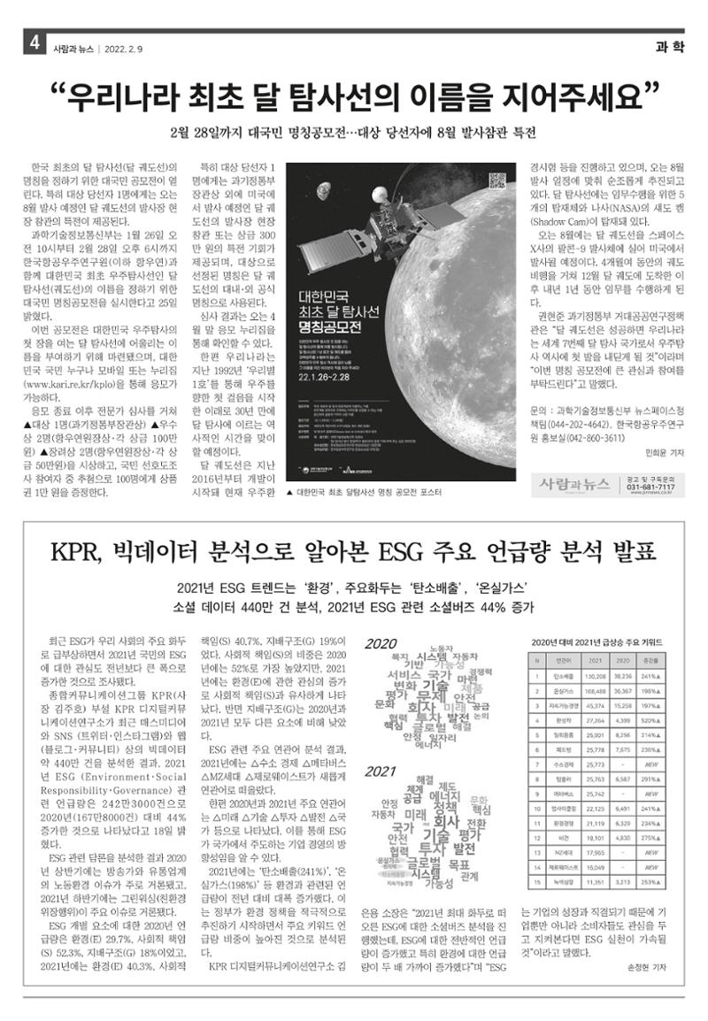PNN 사람과뉴스 14호 4페이지
