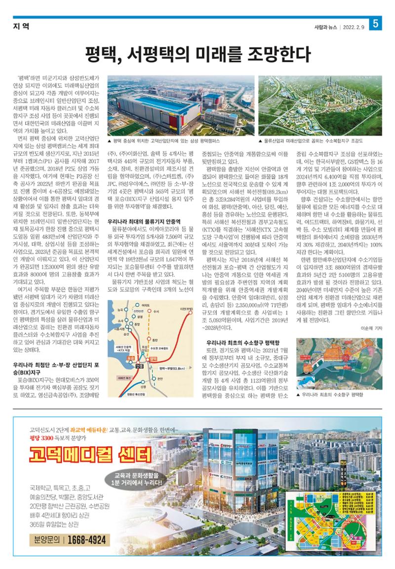 PNN 사람과뉴스 14호 5페이지