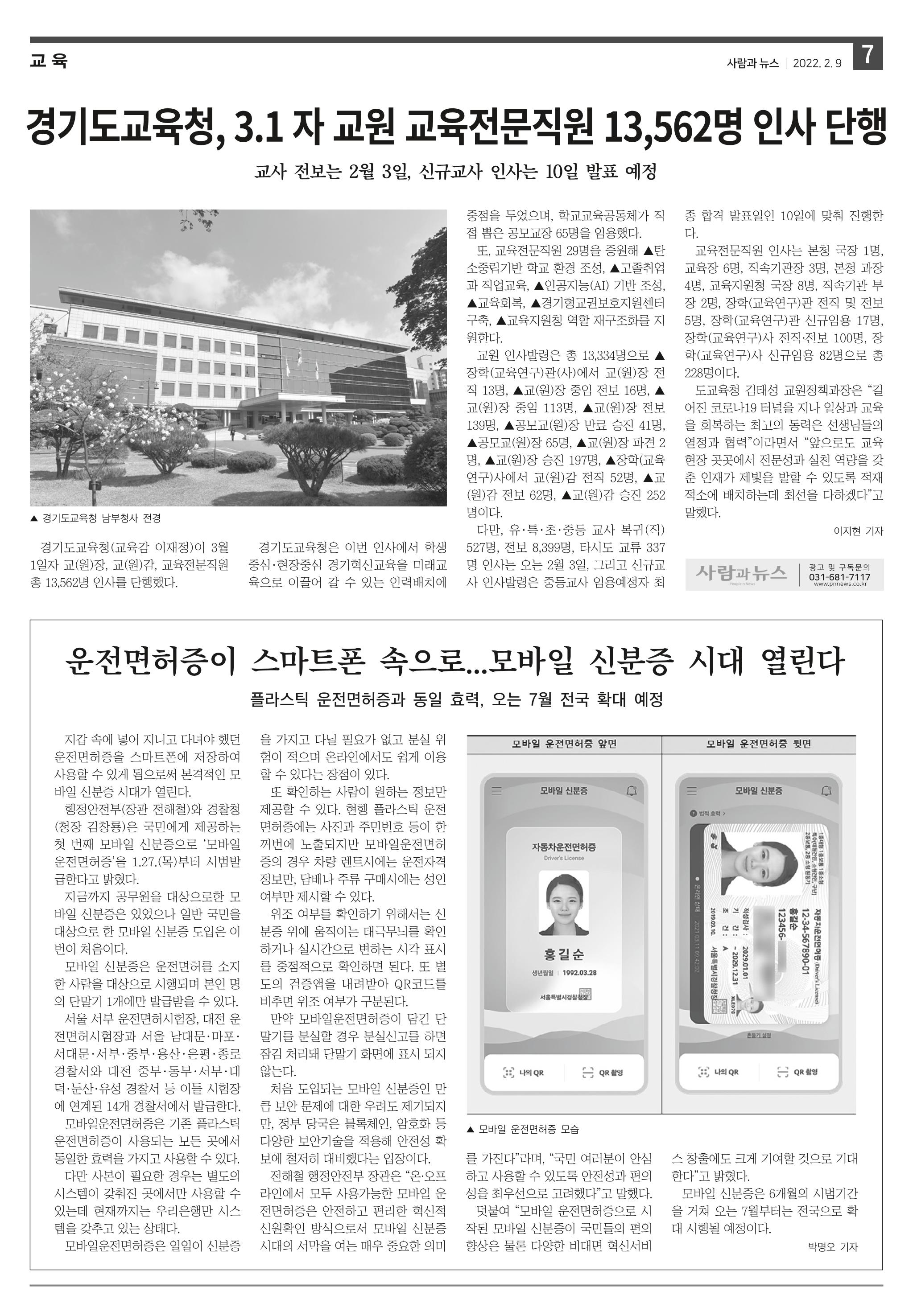 PNN 사람과뉴스 14호 7페이지