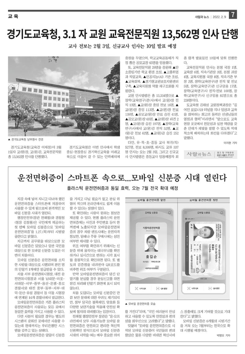PNN 사람과뉴스 14호 7페이지