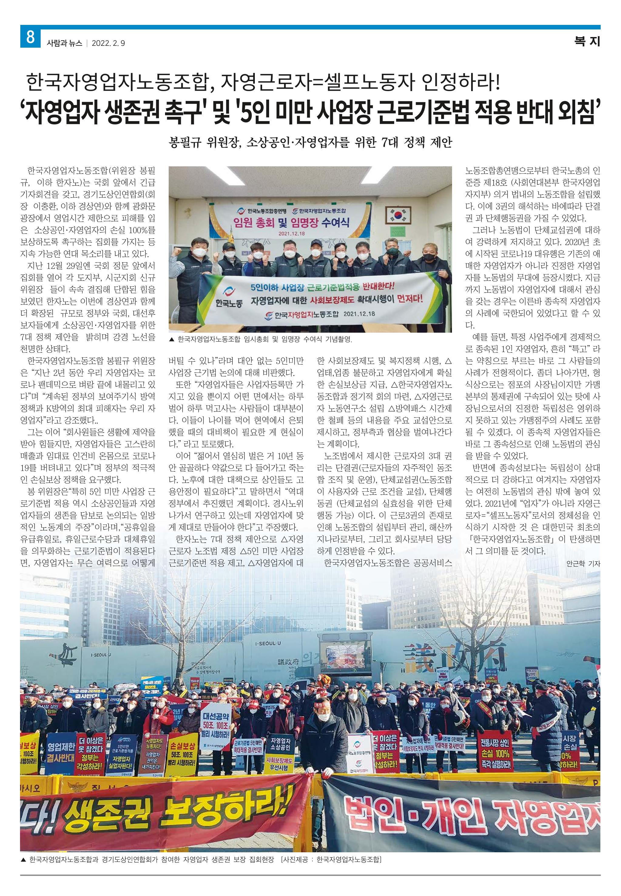 PNN 사람과뉴스 14호 8페이지