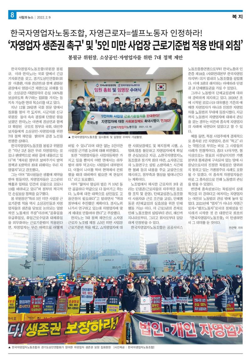 PNN 사람과뉴스 14호 8페이지