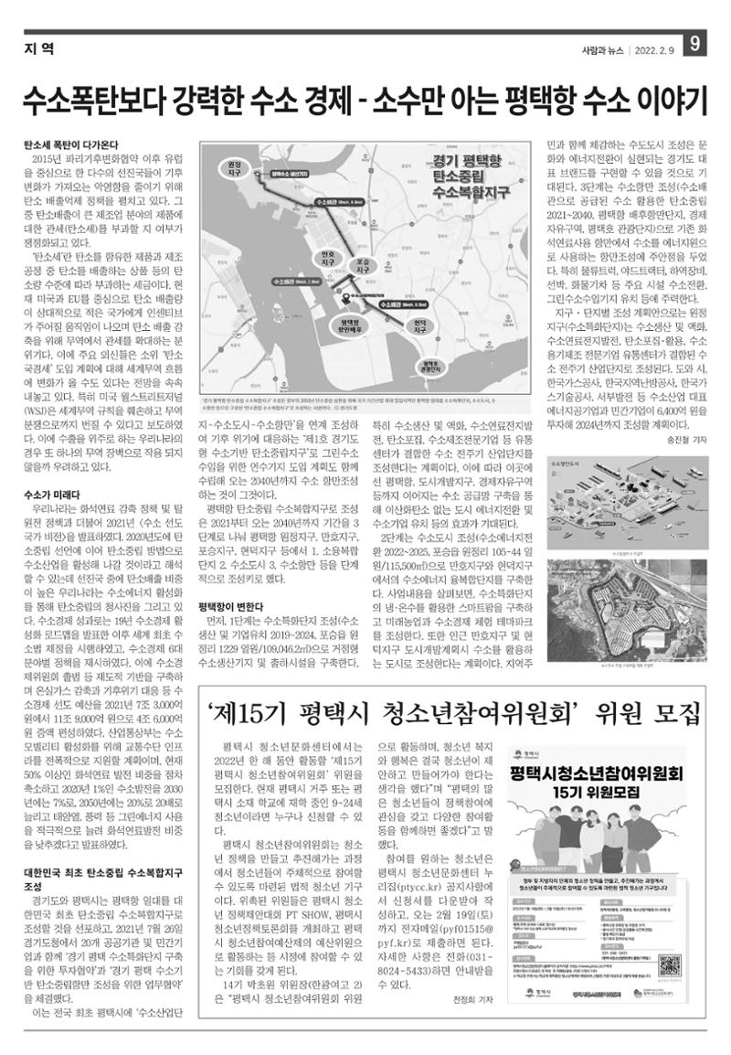 PNN 사람과뉴스 14호 9페이지