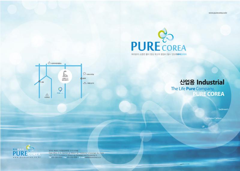 퓨어코리아(purecorea) 가정용 정수기 필터 카달로그 1페이지