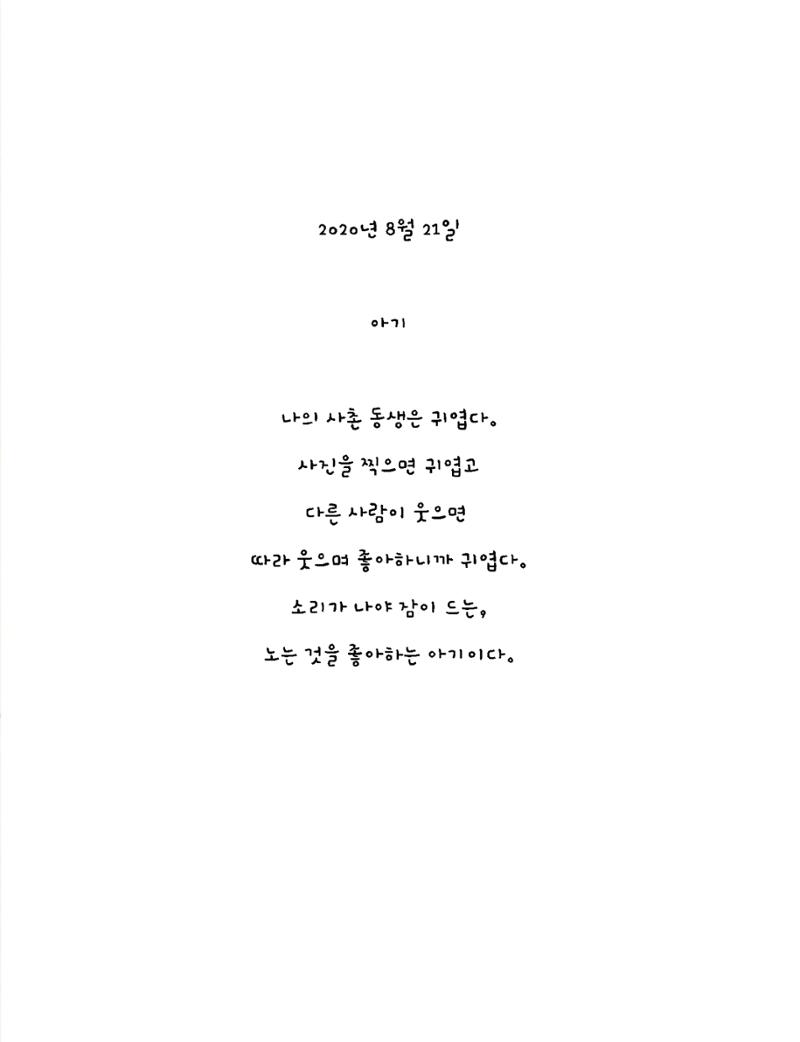 윤혜영-2022마주이야기 11페이지
