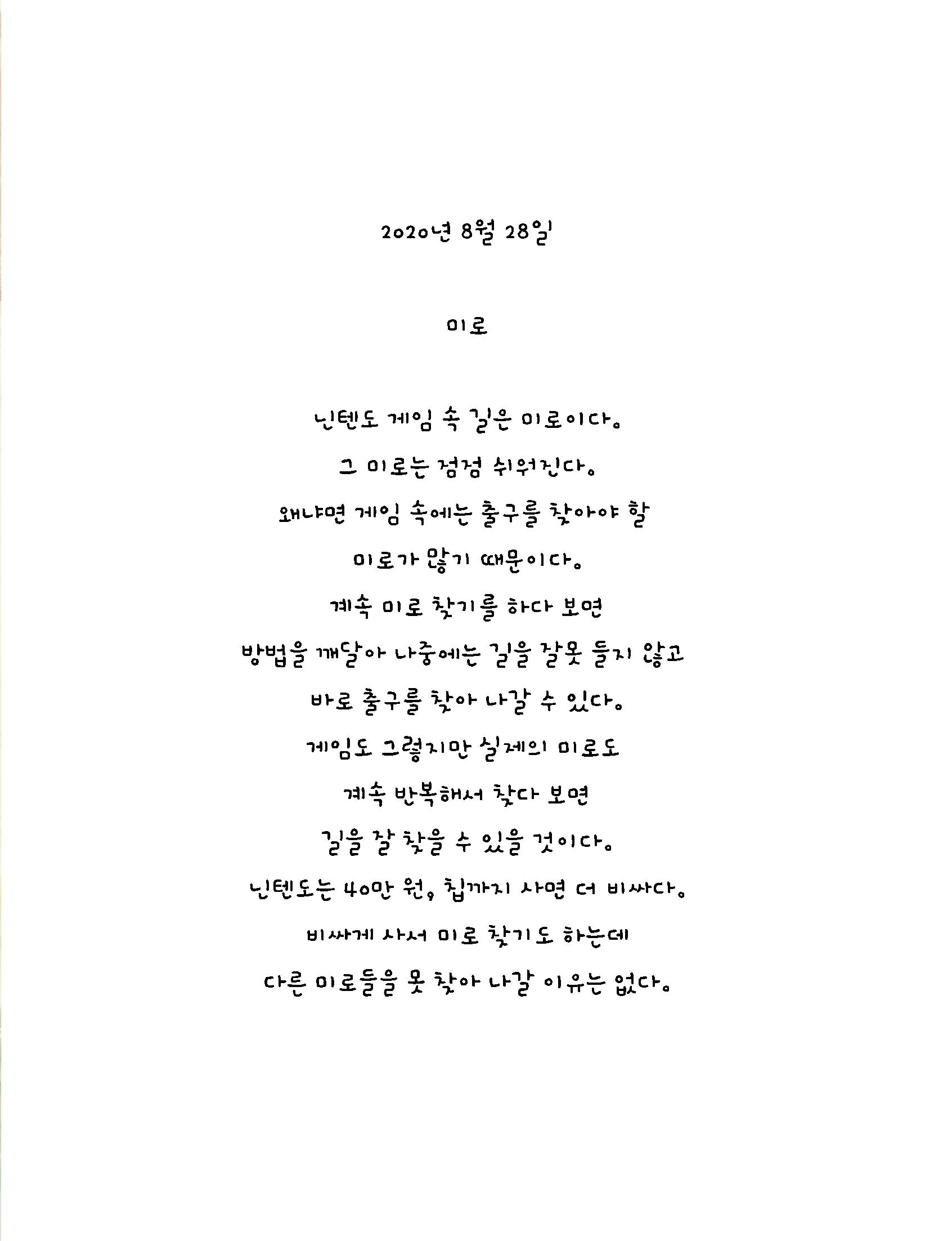 윤혜영-2022마주이야기 13페이지