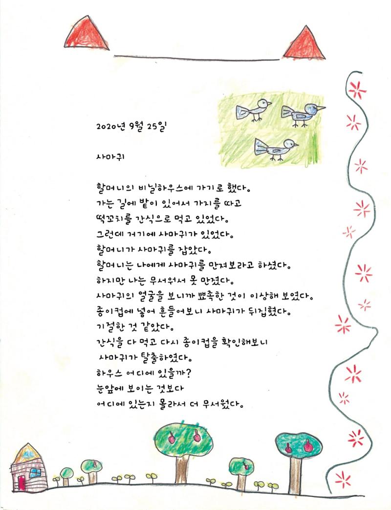 윤혜영-2022마주이야기 15페이지