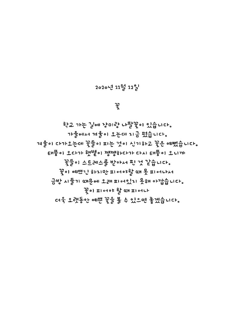 윤혜영-2022마주이야기 17페이지