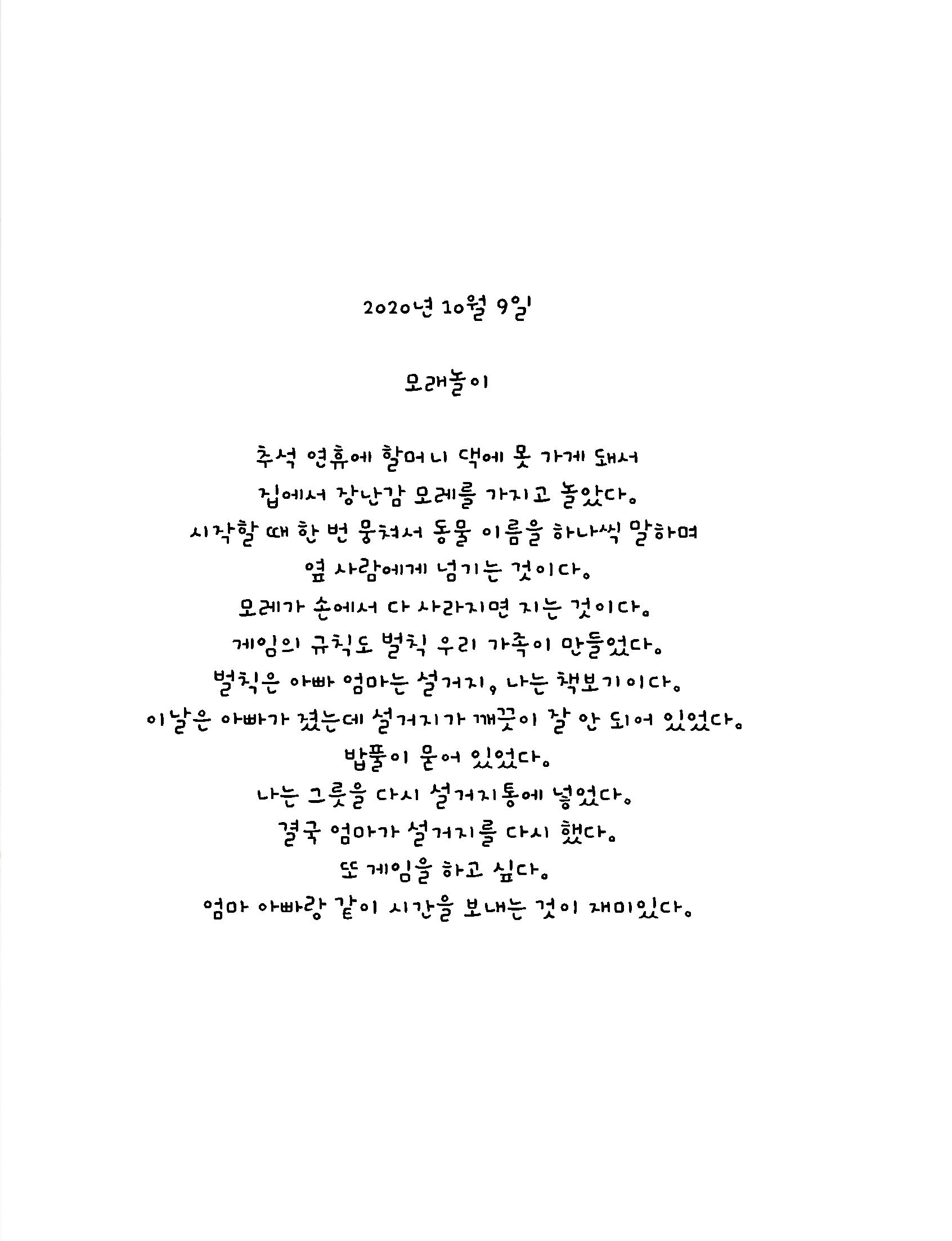 윤혜영-2022마주이야기 19페이지